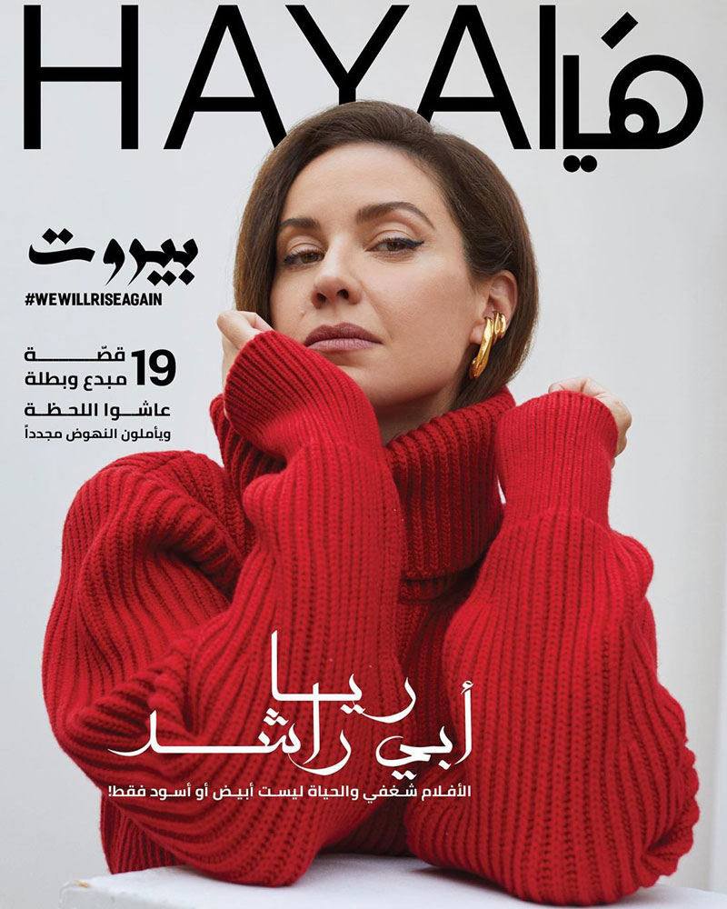 Haya Magazine Cover 