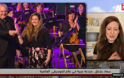 سعاد بشناق..مبدعة عربية في عالم الموسيقى العالمية  Thumbnail