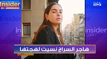 The Insider Thumbnail