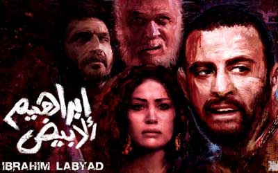 Ibrahim Abyad Thumbnail