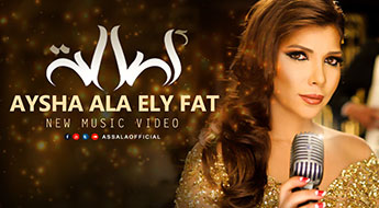 Assala - Aisha Ala Elly Fat Thumbnail